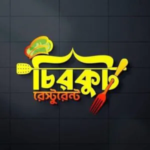 চিরকুট রেস্টুরেন্ট (chirkut Reasturent) logo