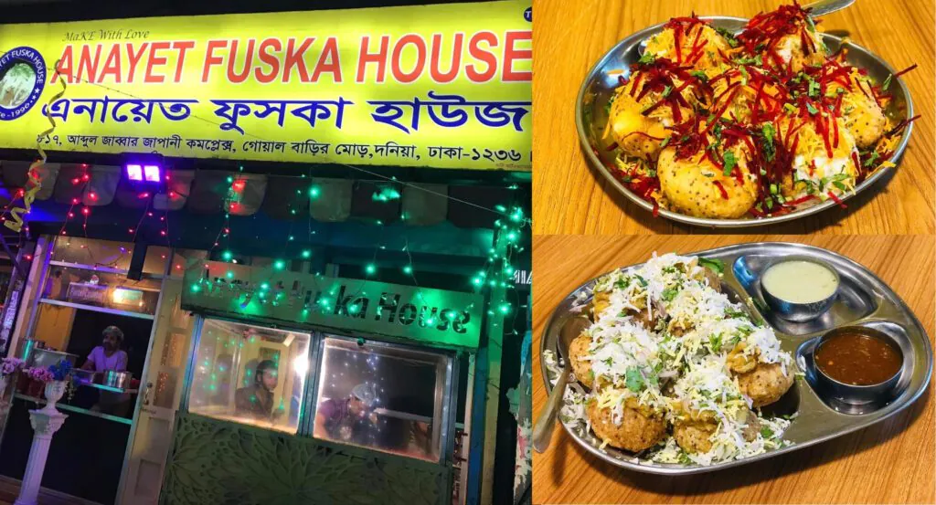 এনায়েত ফুচ্কা হাইজ