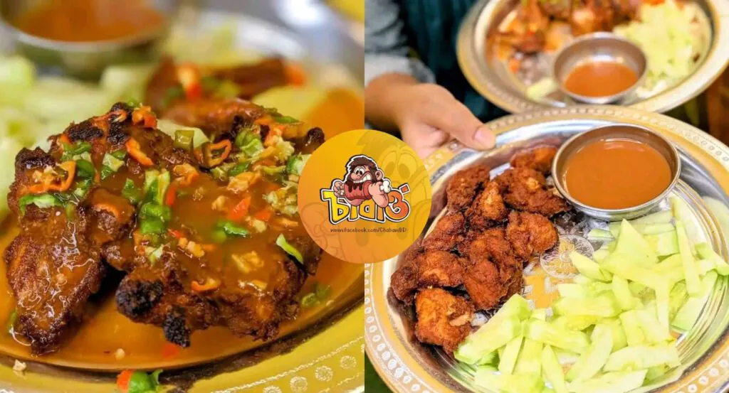 চাবাও চাপ