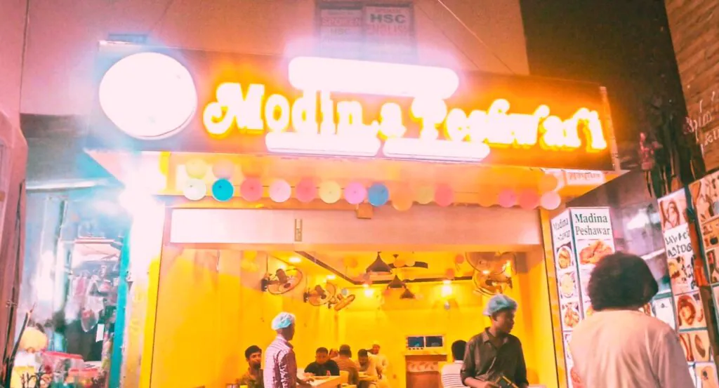 মদিনা পেশওয়ার